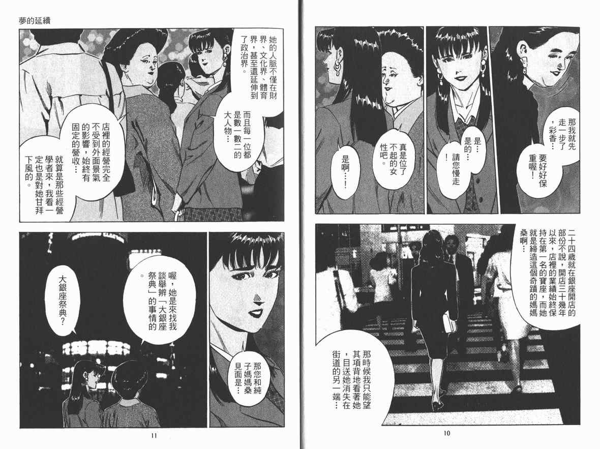 《女帝》漫画 10卷