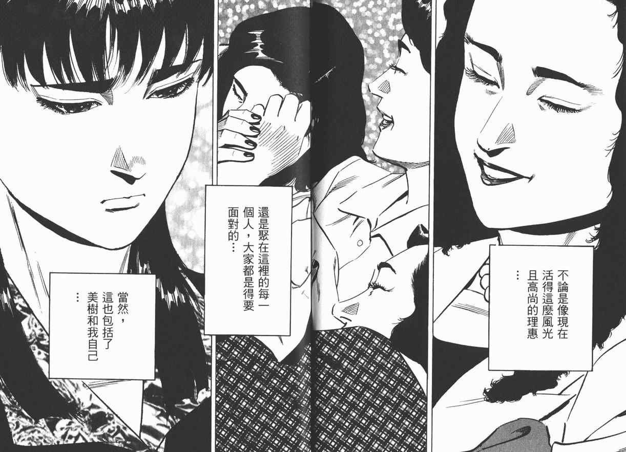 《女帝》漫画 10卷