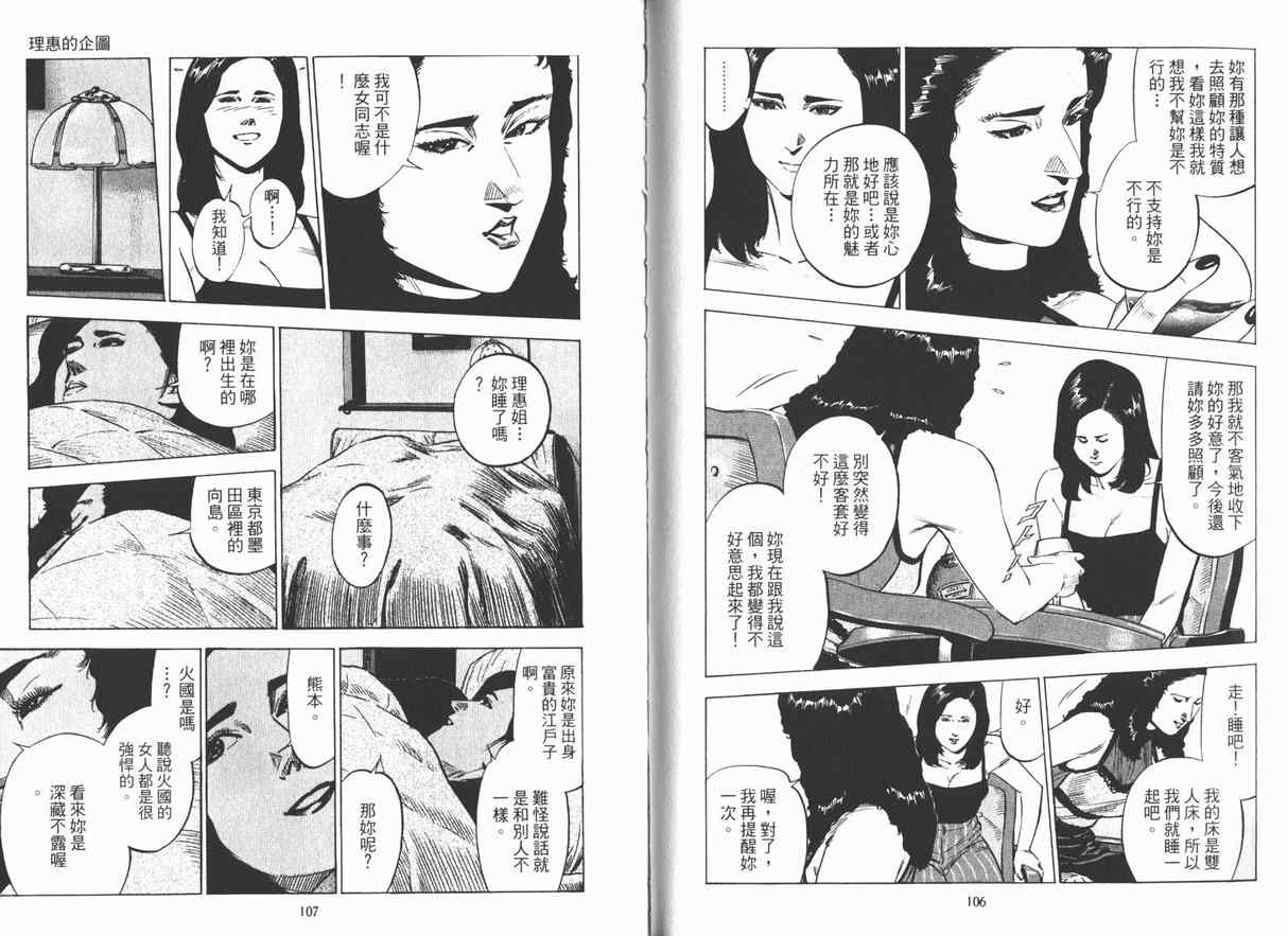 《女帝》漫画 10卷