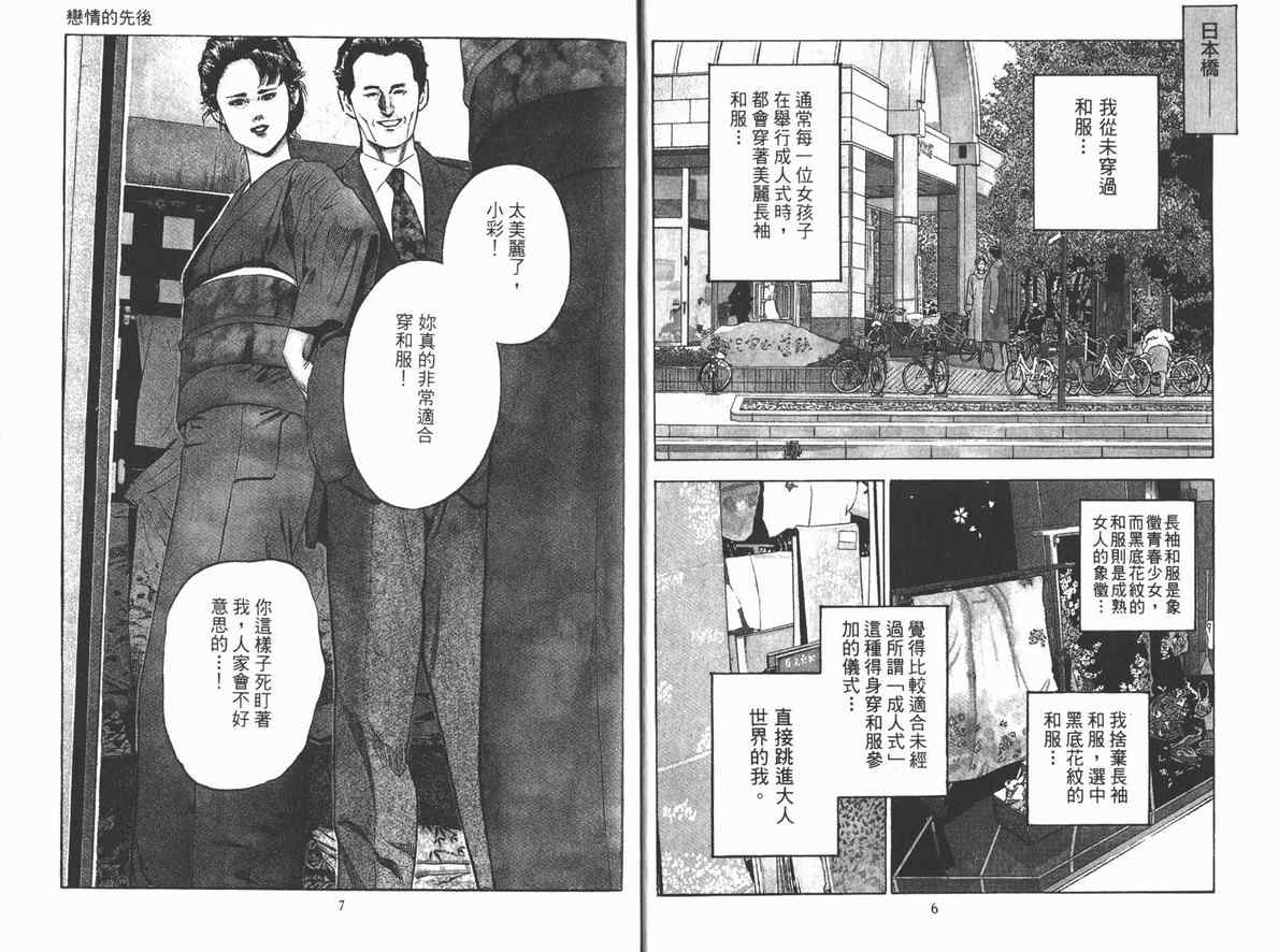 《女帝》漫画 08卷