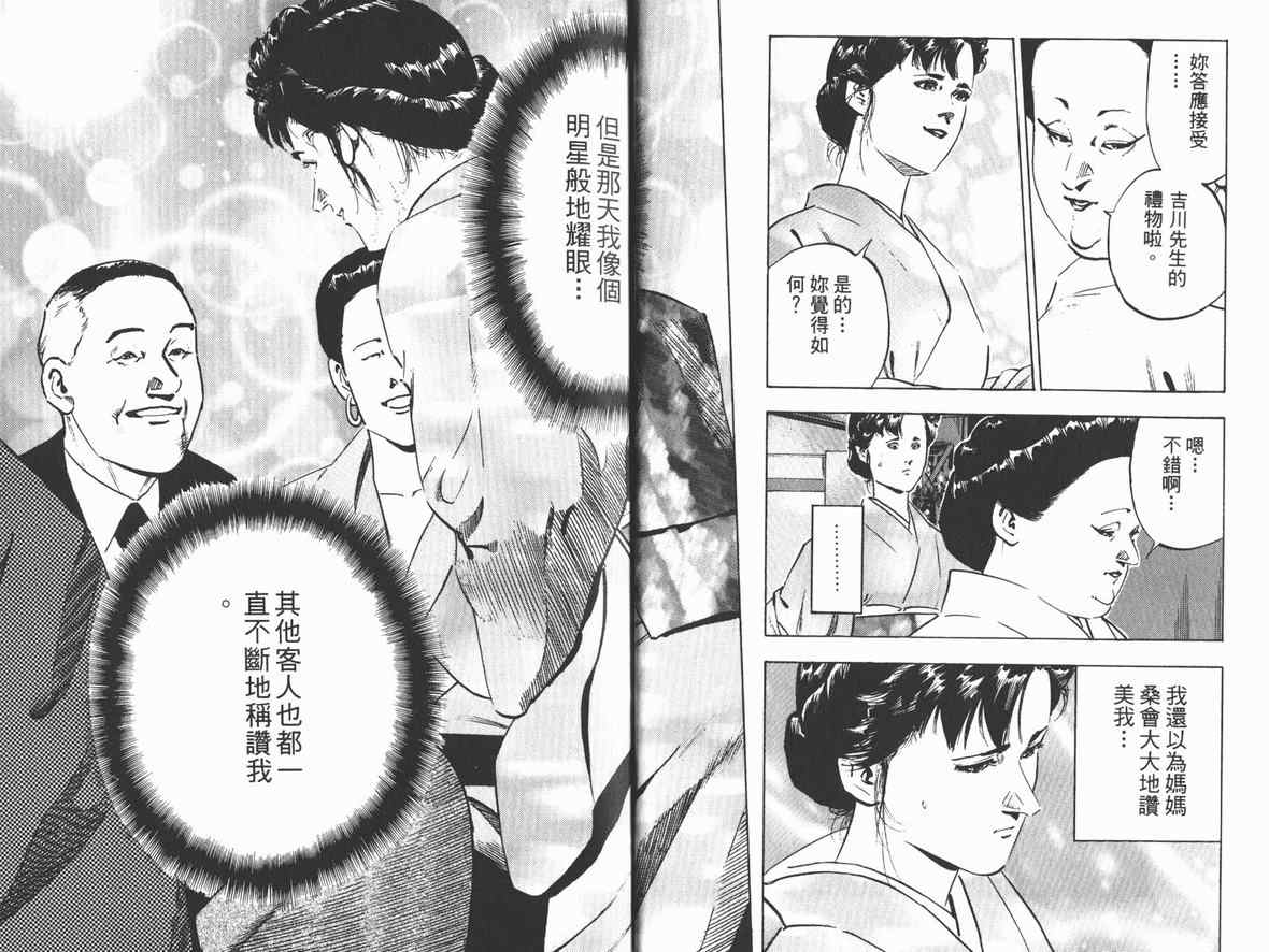 《女帝》漫画 08卷