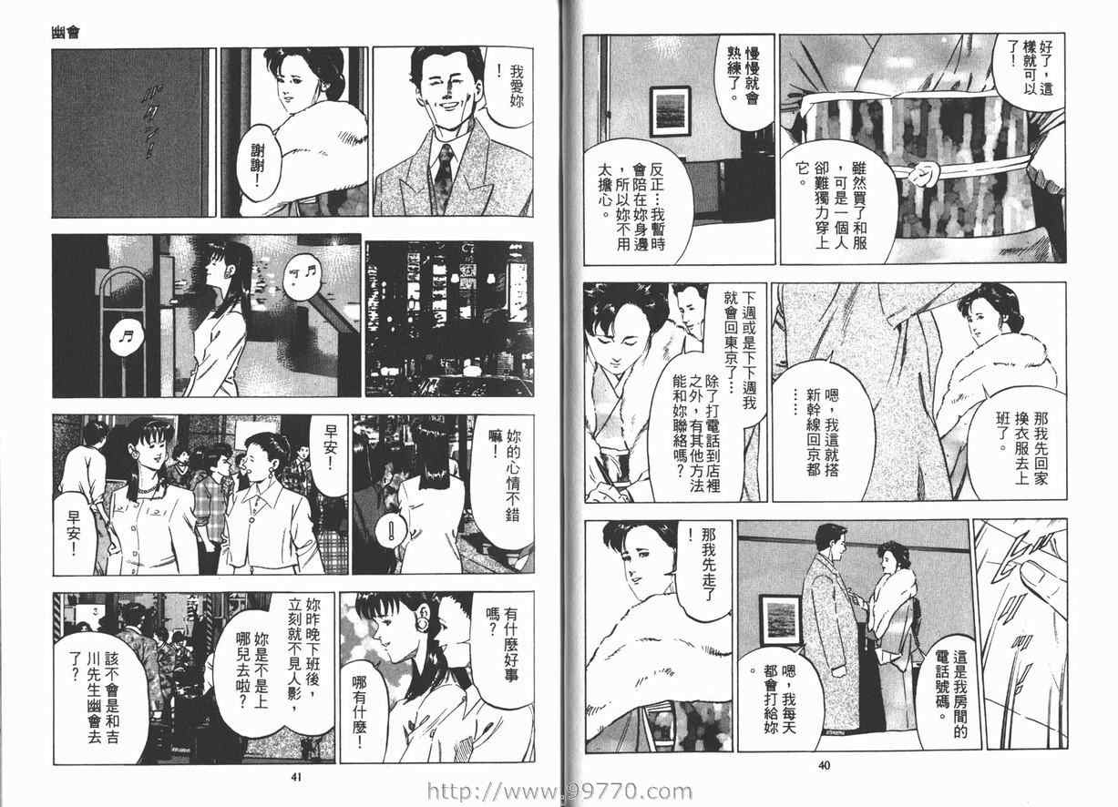 《女帝》漫画 08卷