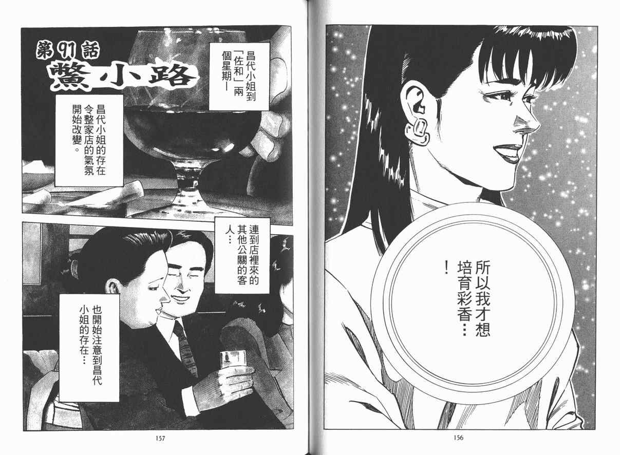 《女帝》漫画 08卷