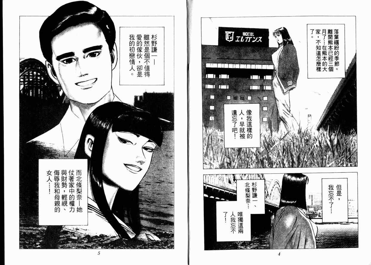 《女帝》漫画 02卷