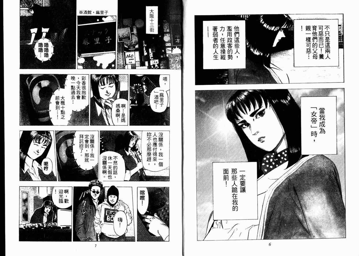 《女帝》漫画 02卷