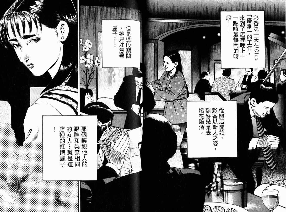 《女帝》漫画 02卷