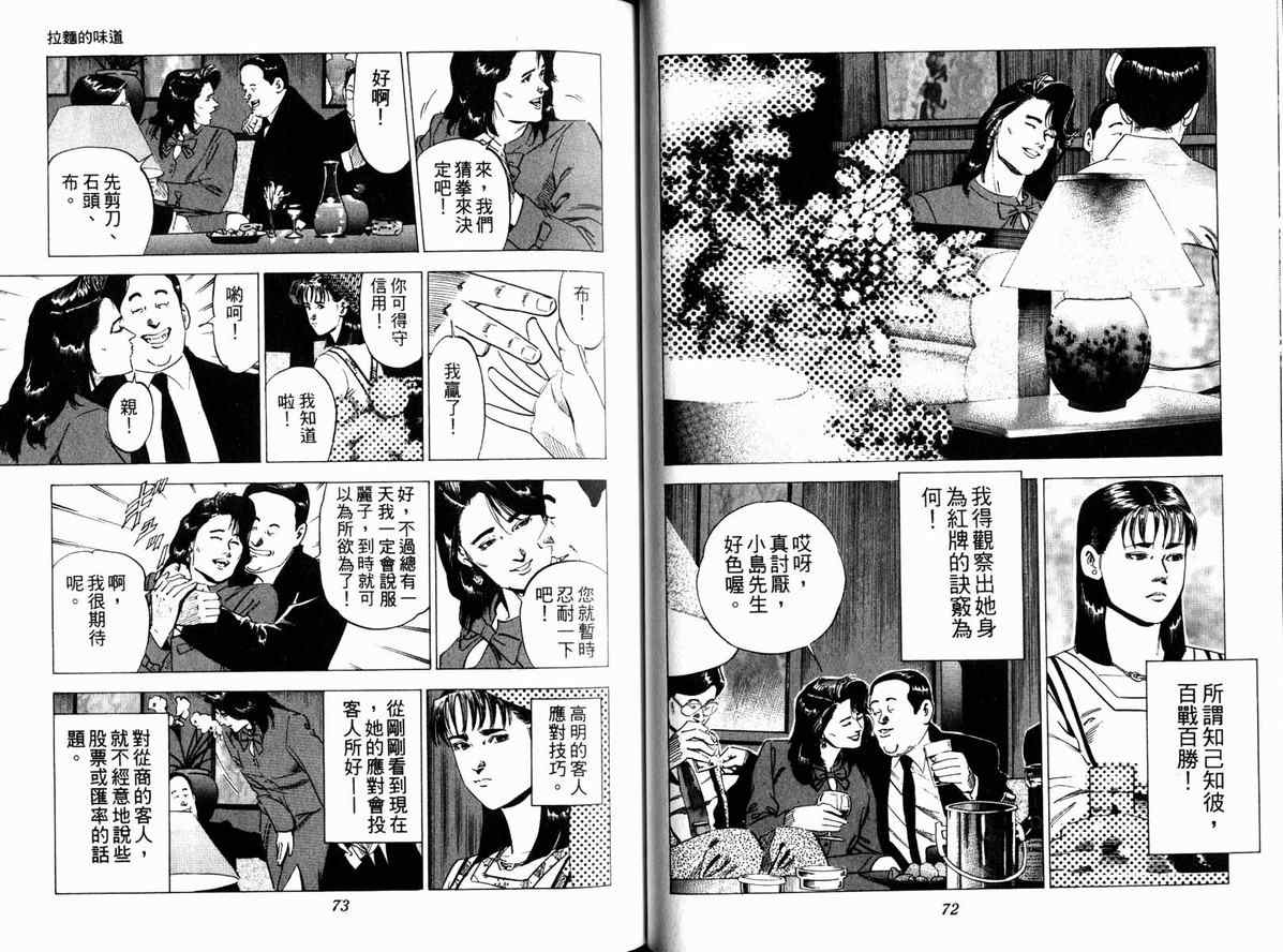 《女帝》漫画 02卷