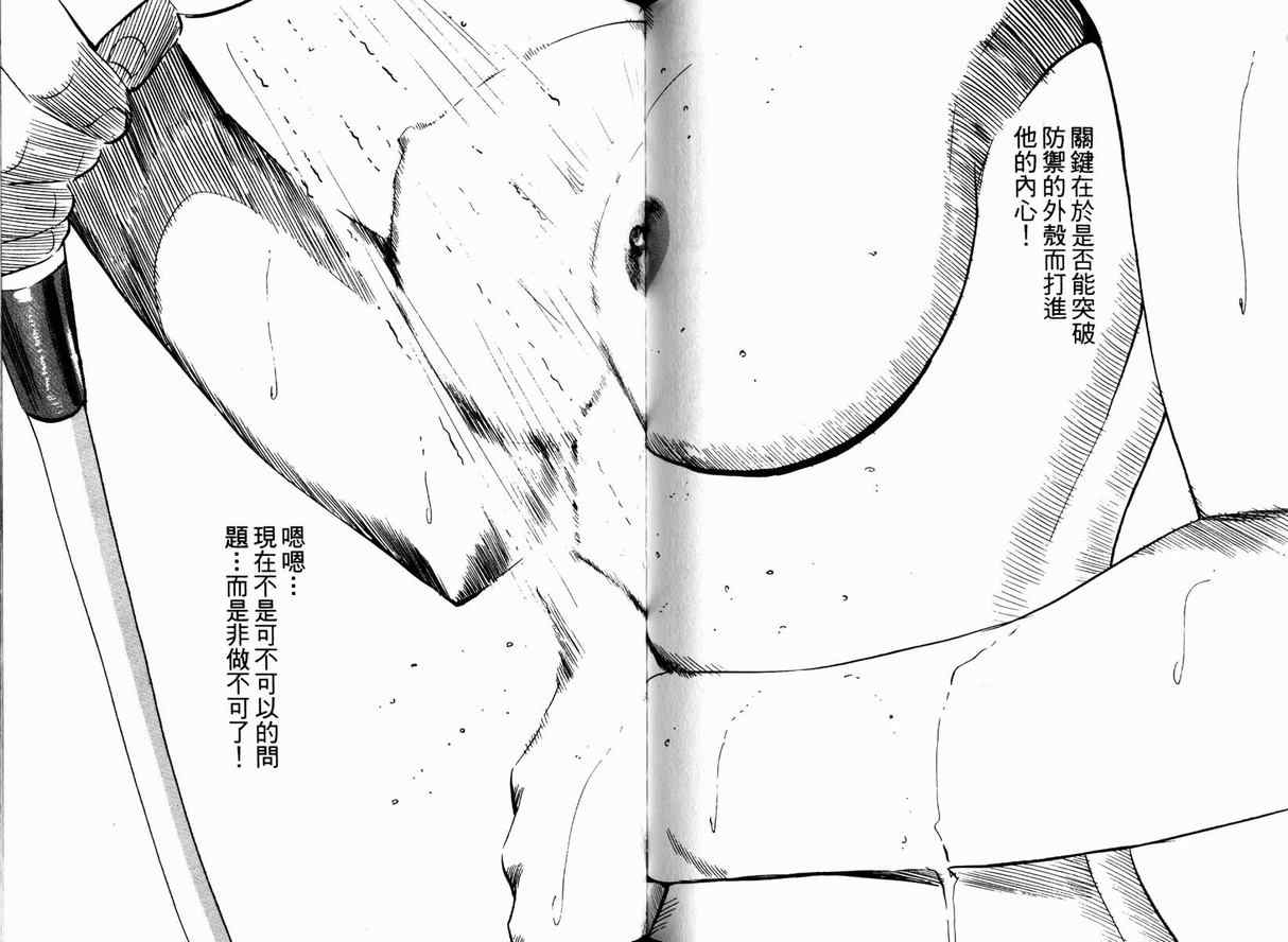 《女帝》漫画 02卷