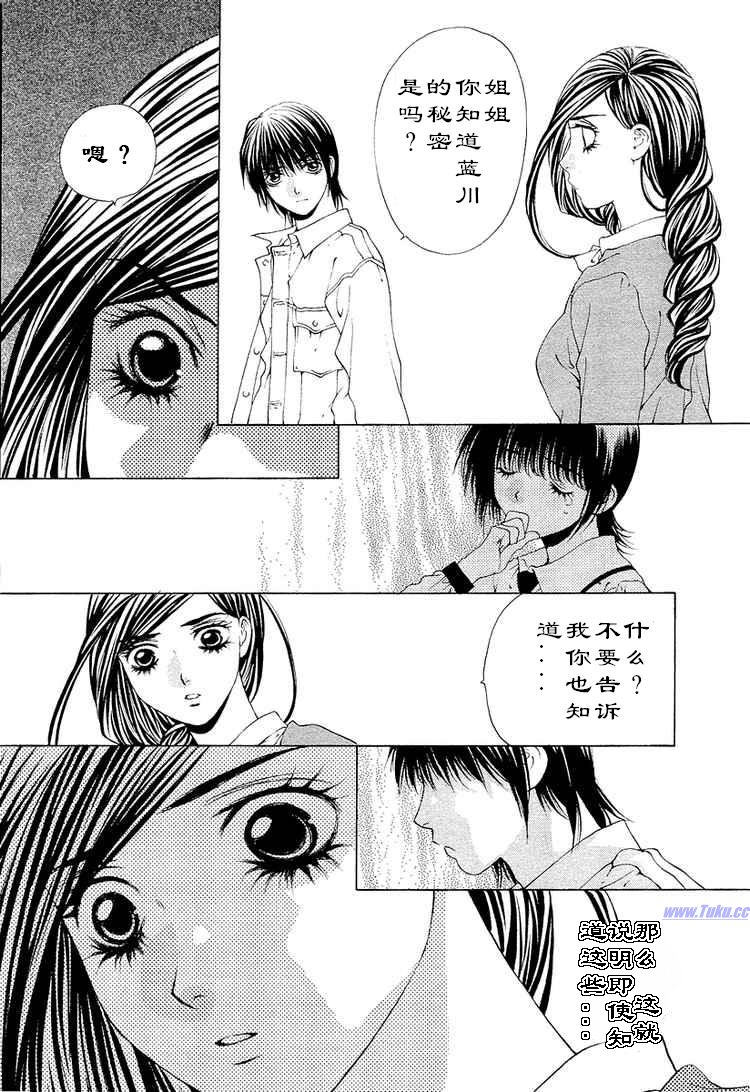 《惨痛处女》漫画 030集