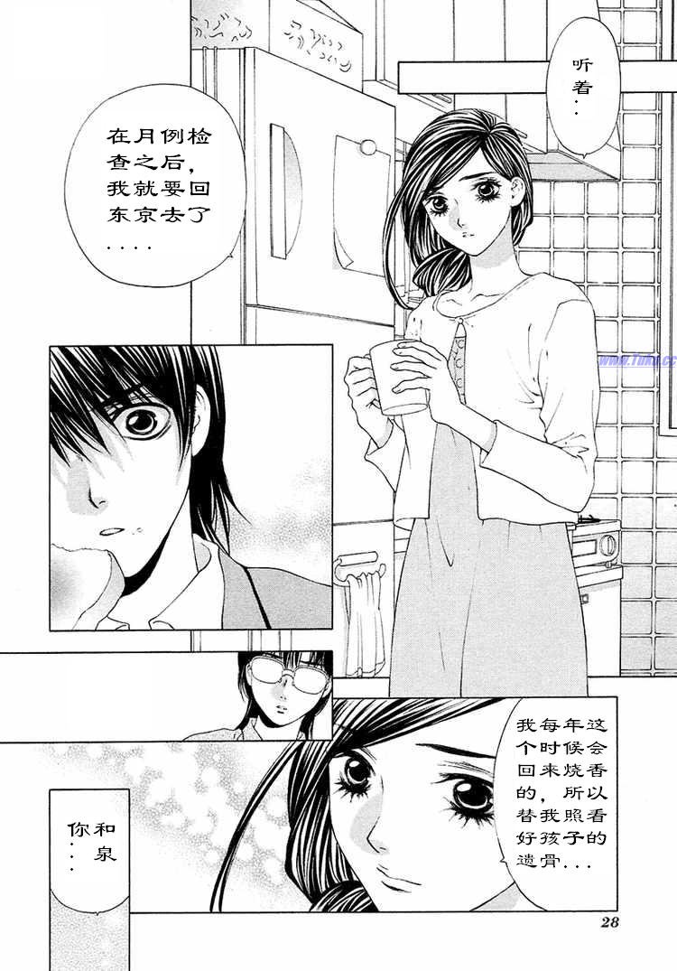 《惨痛处女》漫画 026集