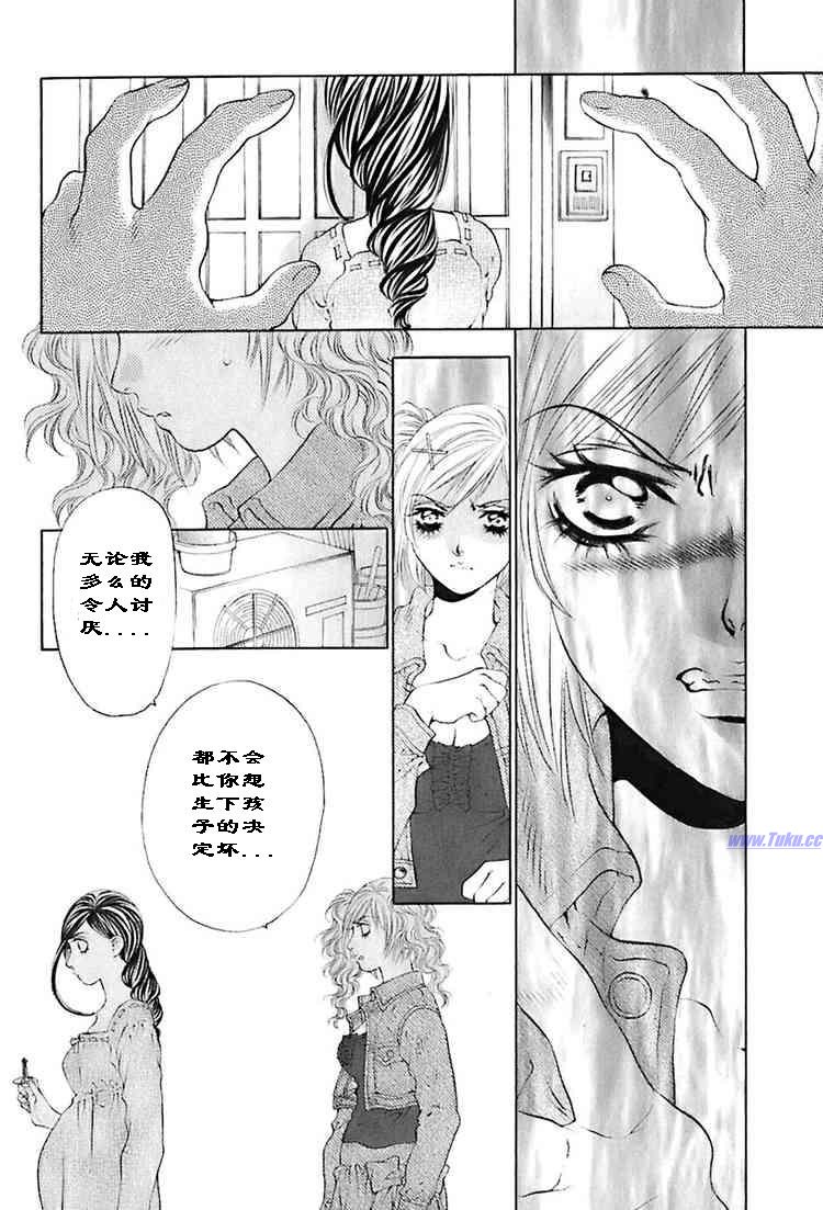 《惨痛处女》漫画 021集