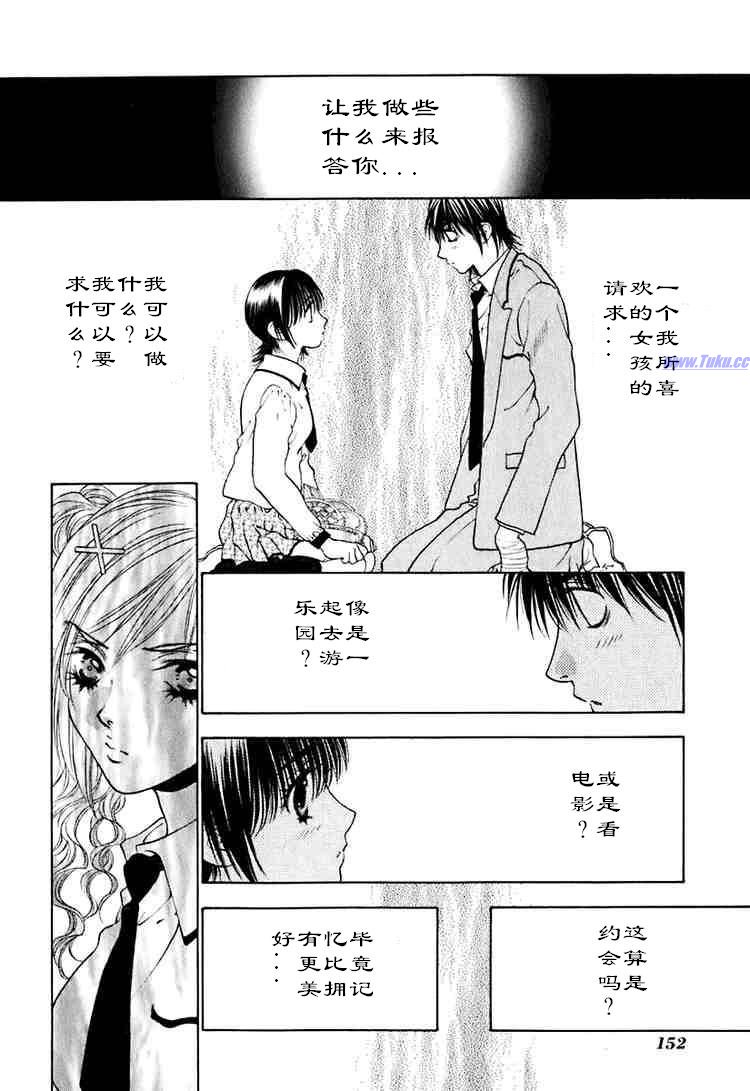 《惨痛处女》漫画 015集