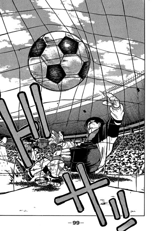 《足球风云》漫画 25卷