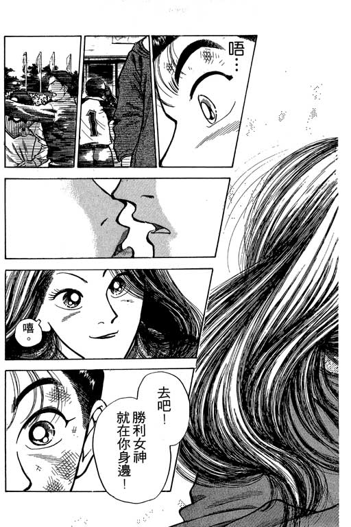 《足球风云》漫画 21卷