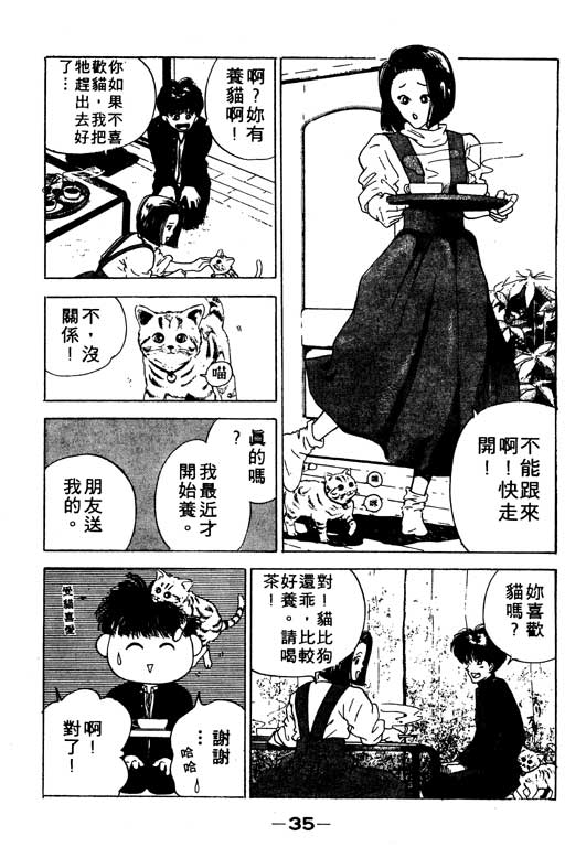 《足球风云》漫画 11卷