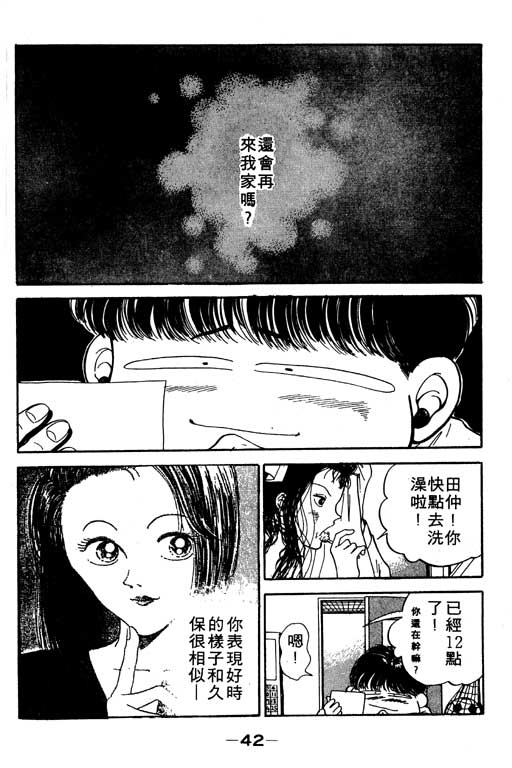 《足球风云》漫画 11卷