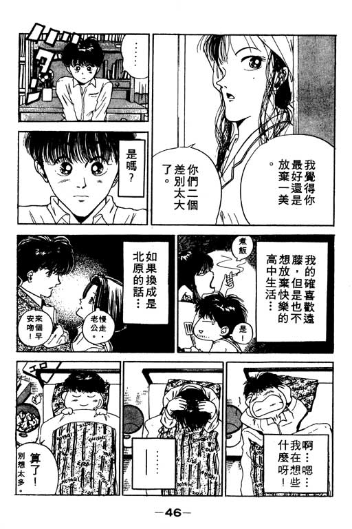 《足球风云》漫画 11卷