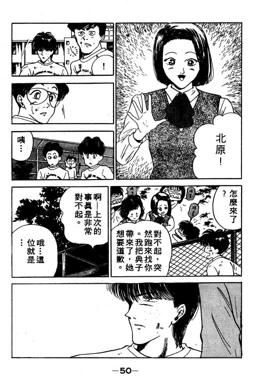 《足球风云》漫画 11卷