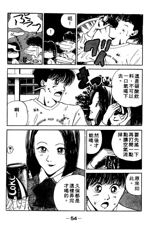 《足球风云》漫画 11卷