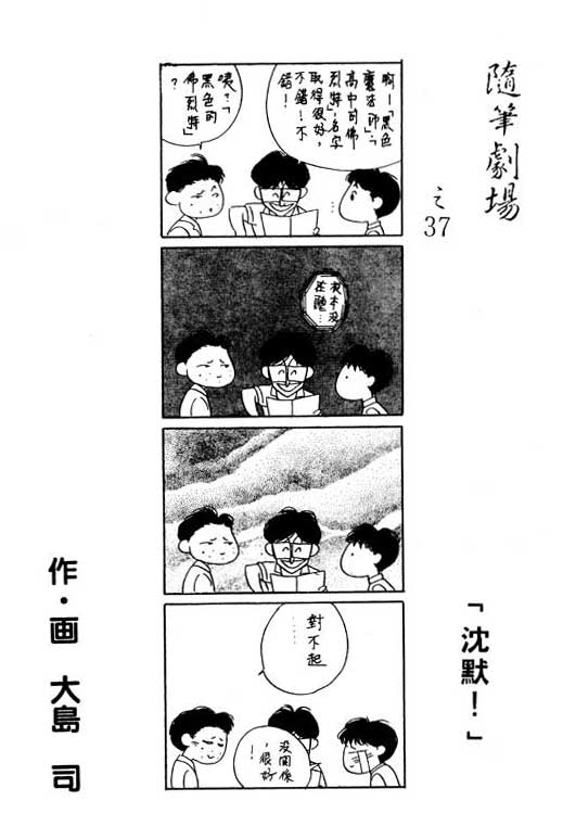 《足球风云》漫画 11卷