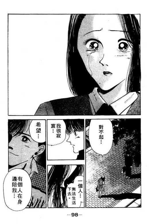 《足球风云》漫画 11卷