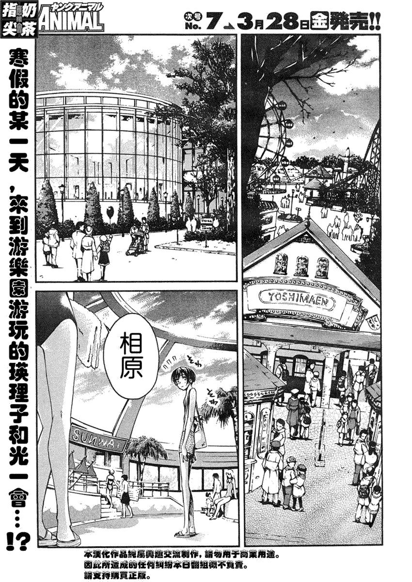 《君吻》漫画 温柔之吻33集