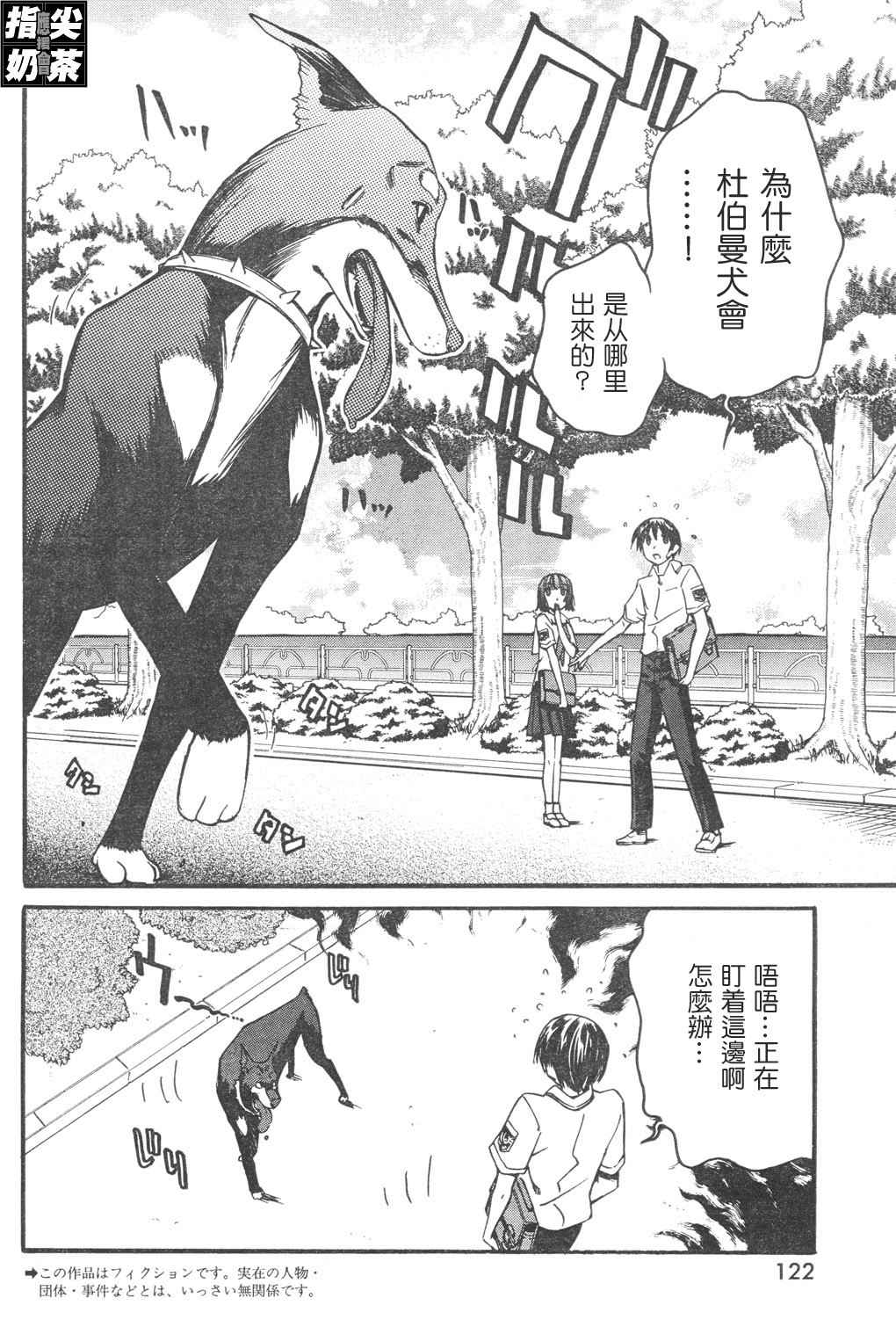 《君吻》漫画 温柔之吻21集