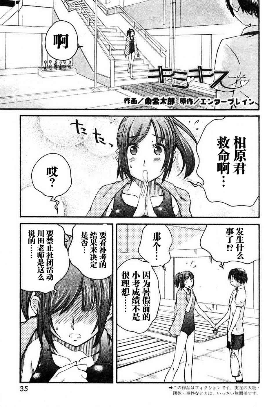 《君吻》漫画 温柔之吻13集