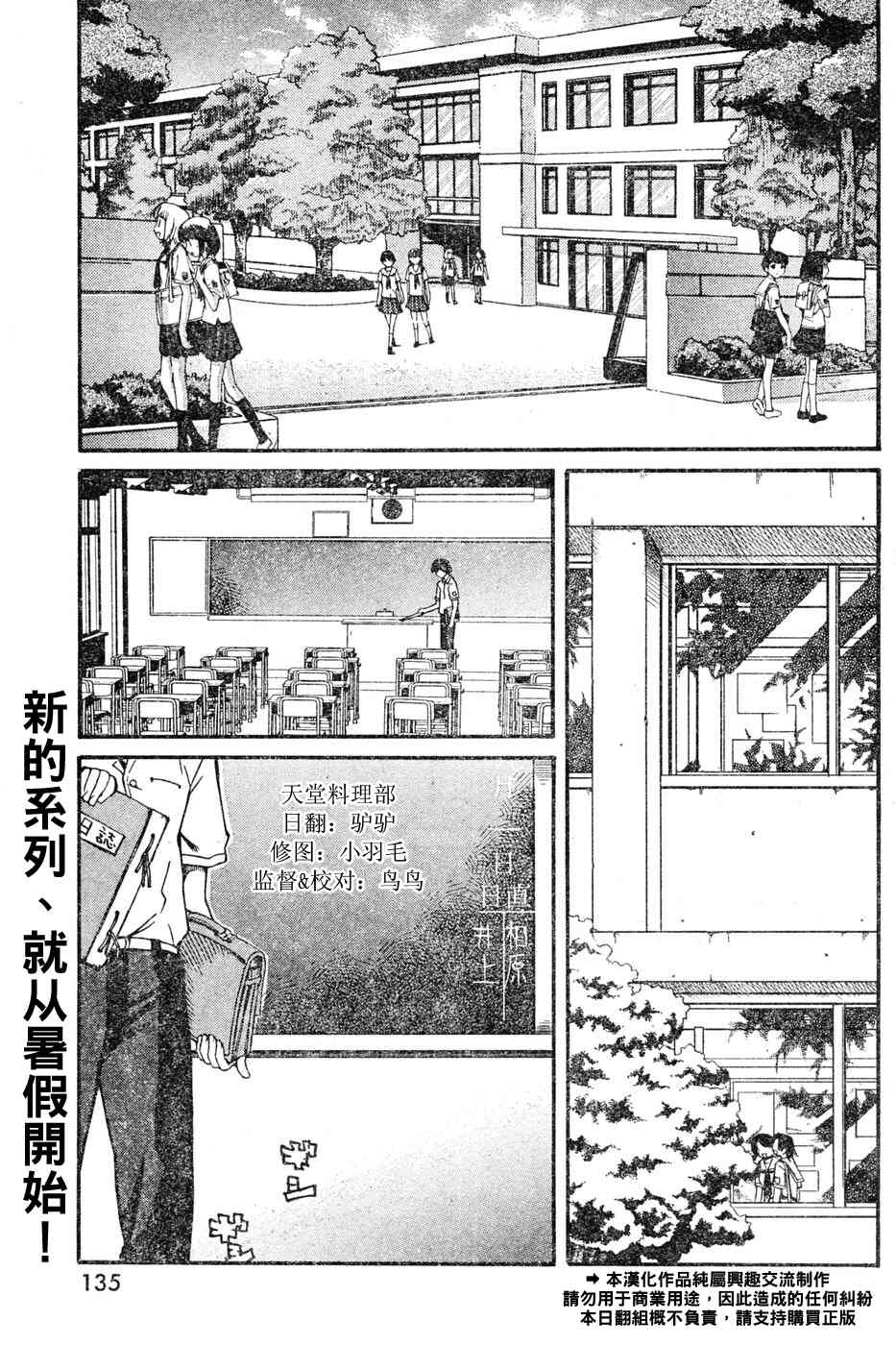 《君吻》漫画 温柔之吻09集