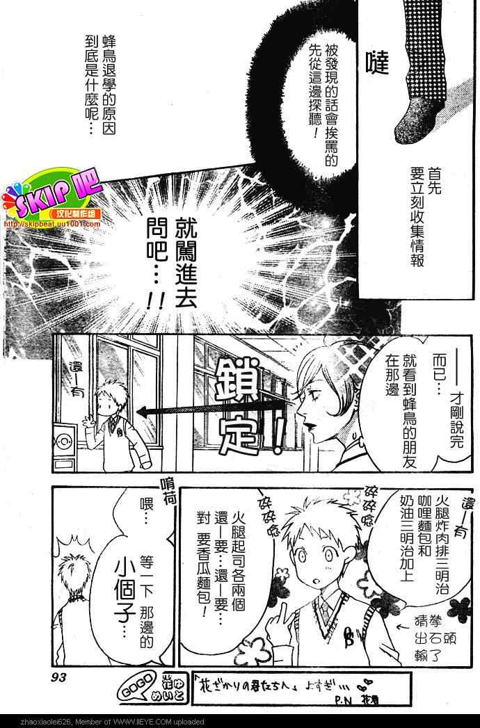 《偷偷爱着你》漫画 番外篇