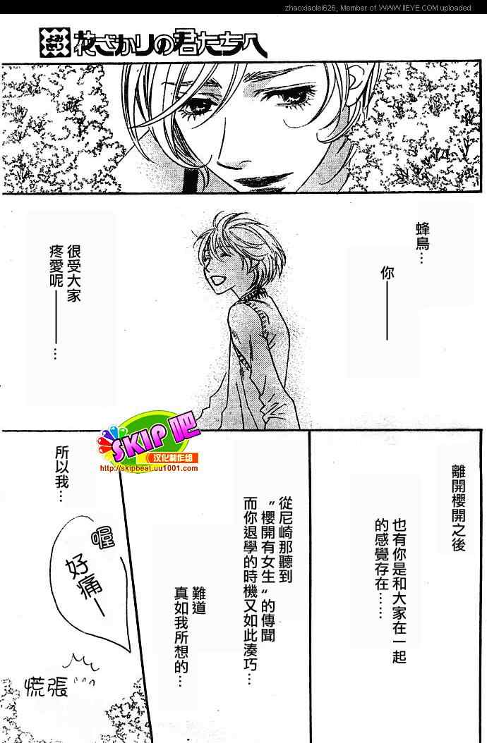 《偷偷爱着你》漫画 番外篇