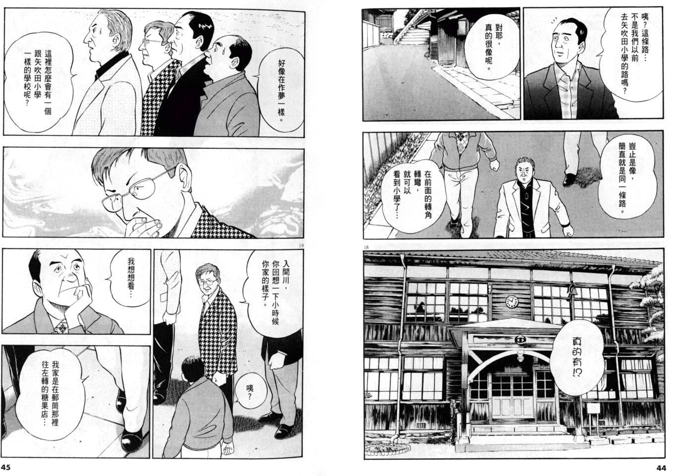 《黄昏流星群》漫画 27卷