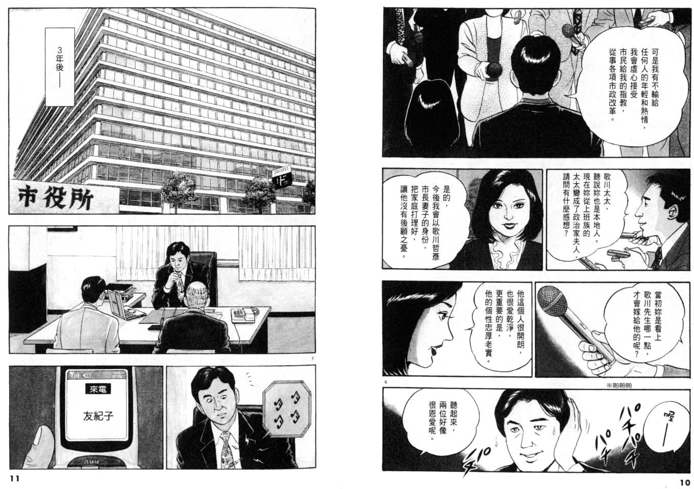 《黄昏流星群》漫画 25卷