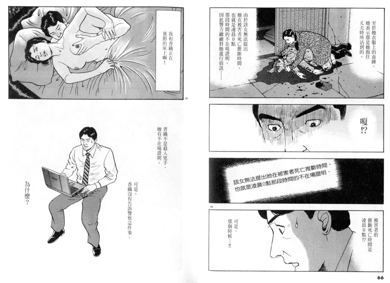 《黄昏流星群》漫画 25卷