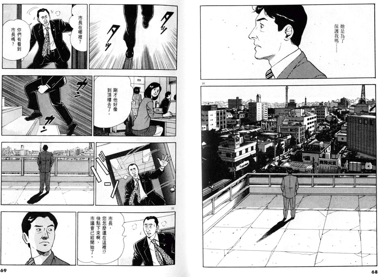 《黄昏流星群》漫画 25卷