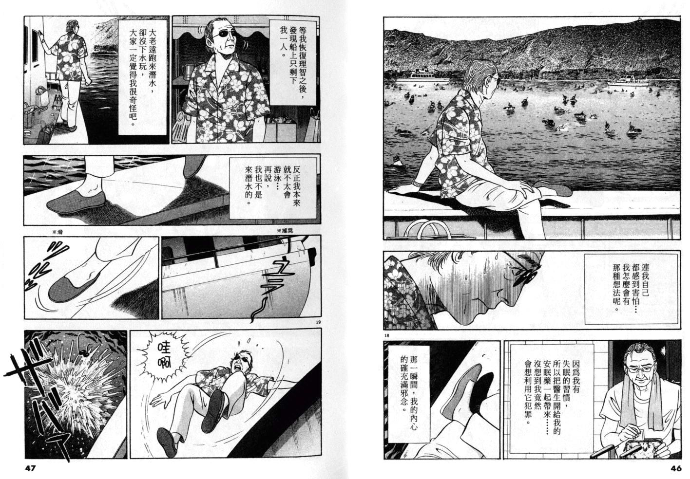 《黄昏流星群》漫画 19卷