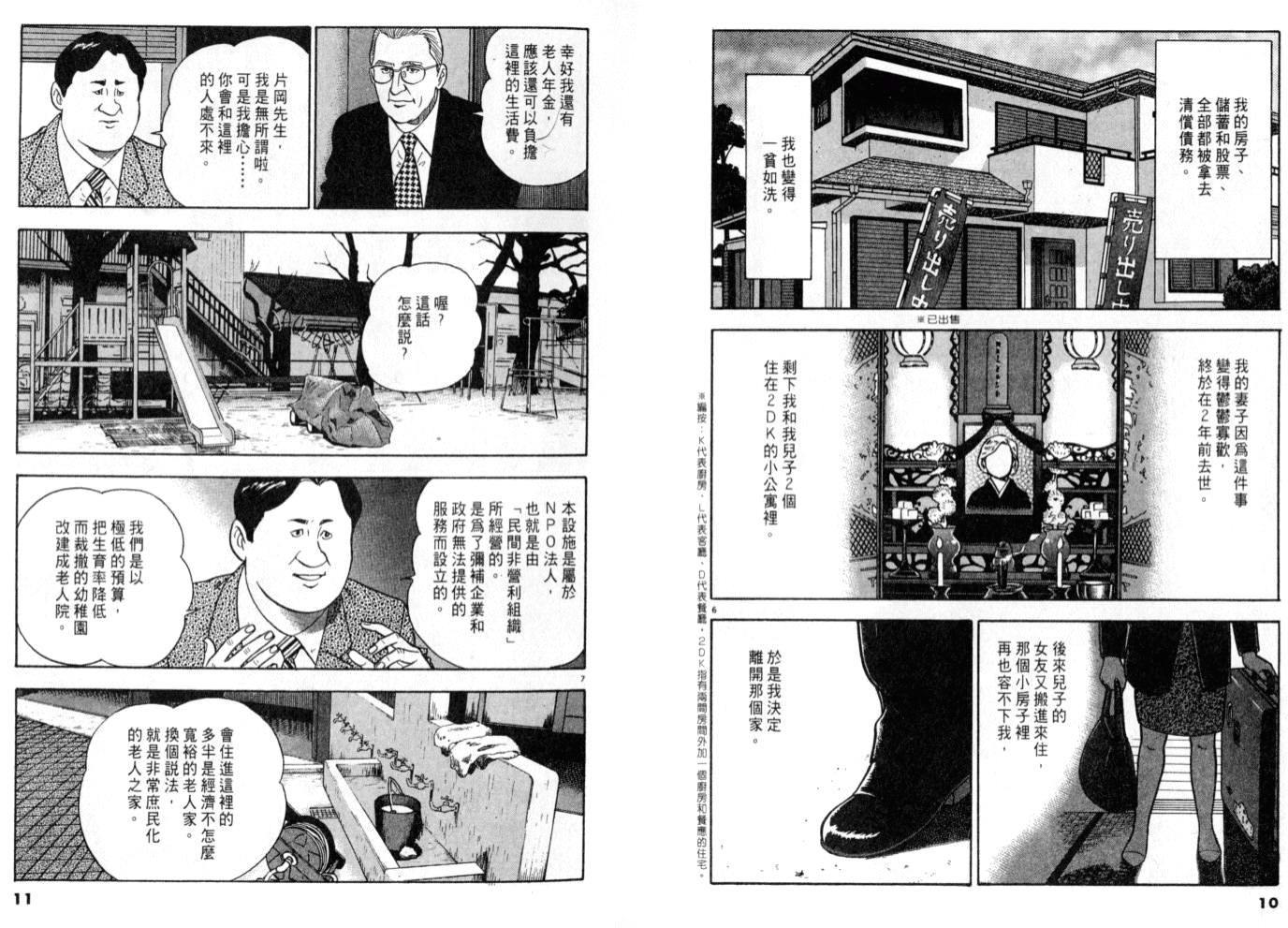 《黄昏流星群》漫画 17卷