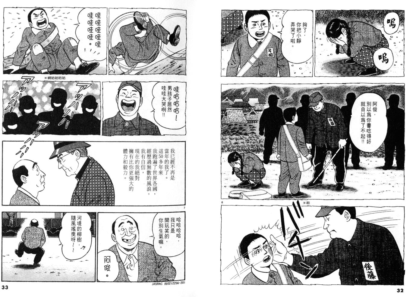 《黄昏流星群》漫画 17卷