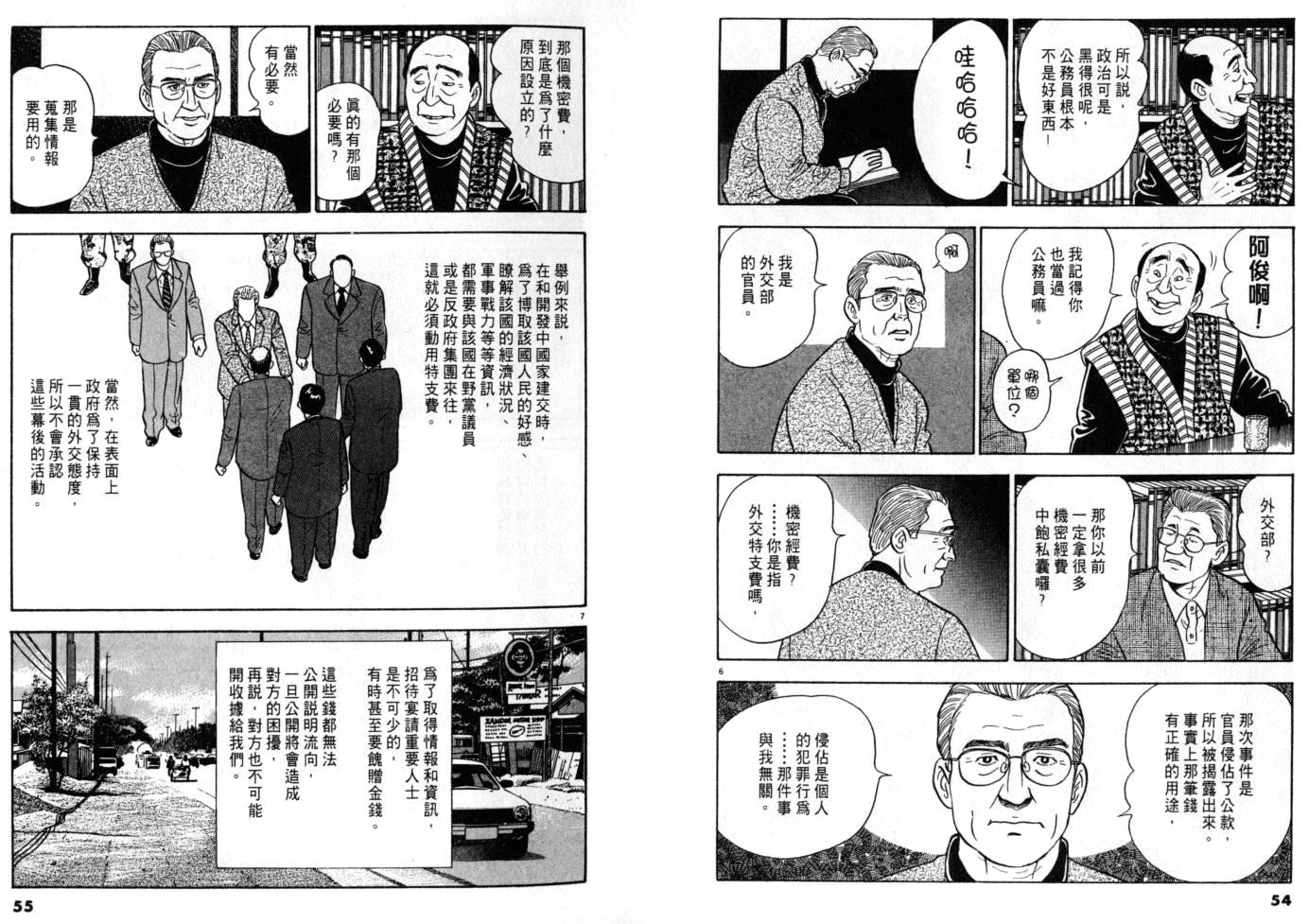 《黄昏流星群》漫画 17卷