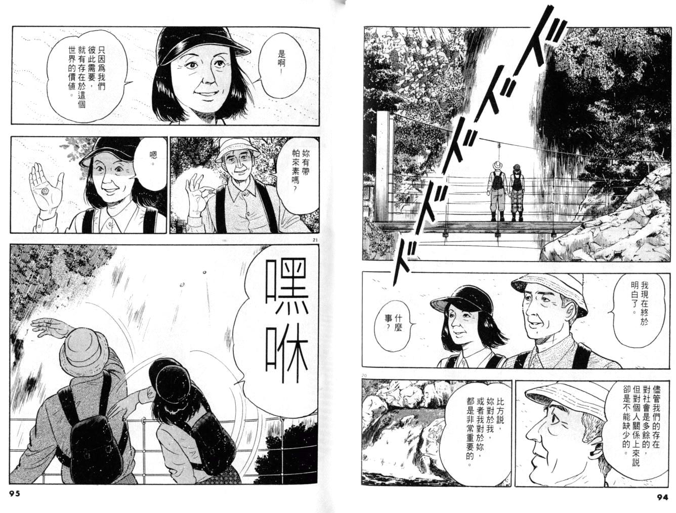 《黄昏流星群》漫画 12卷