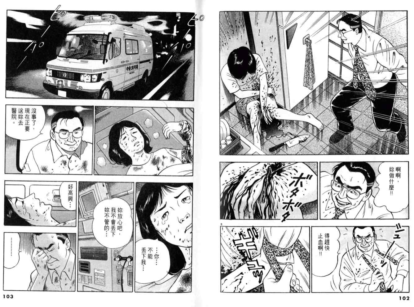 《黄昏流星群》漫画 10卷