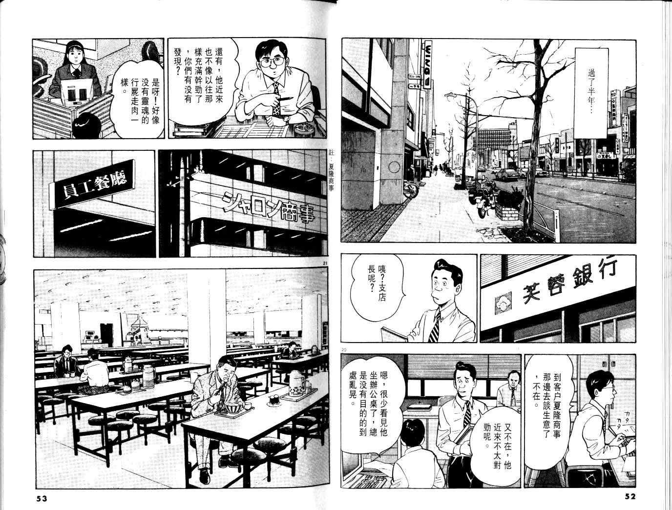 《黄昏流星群》漫画 01卷