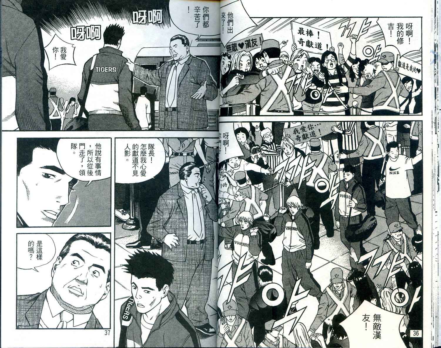 《手相》漫画 21卷