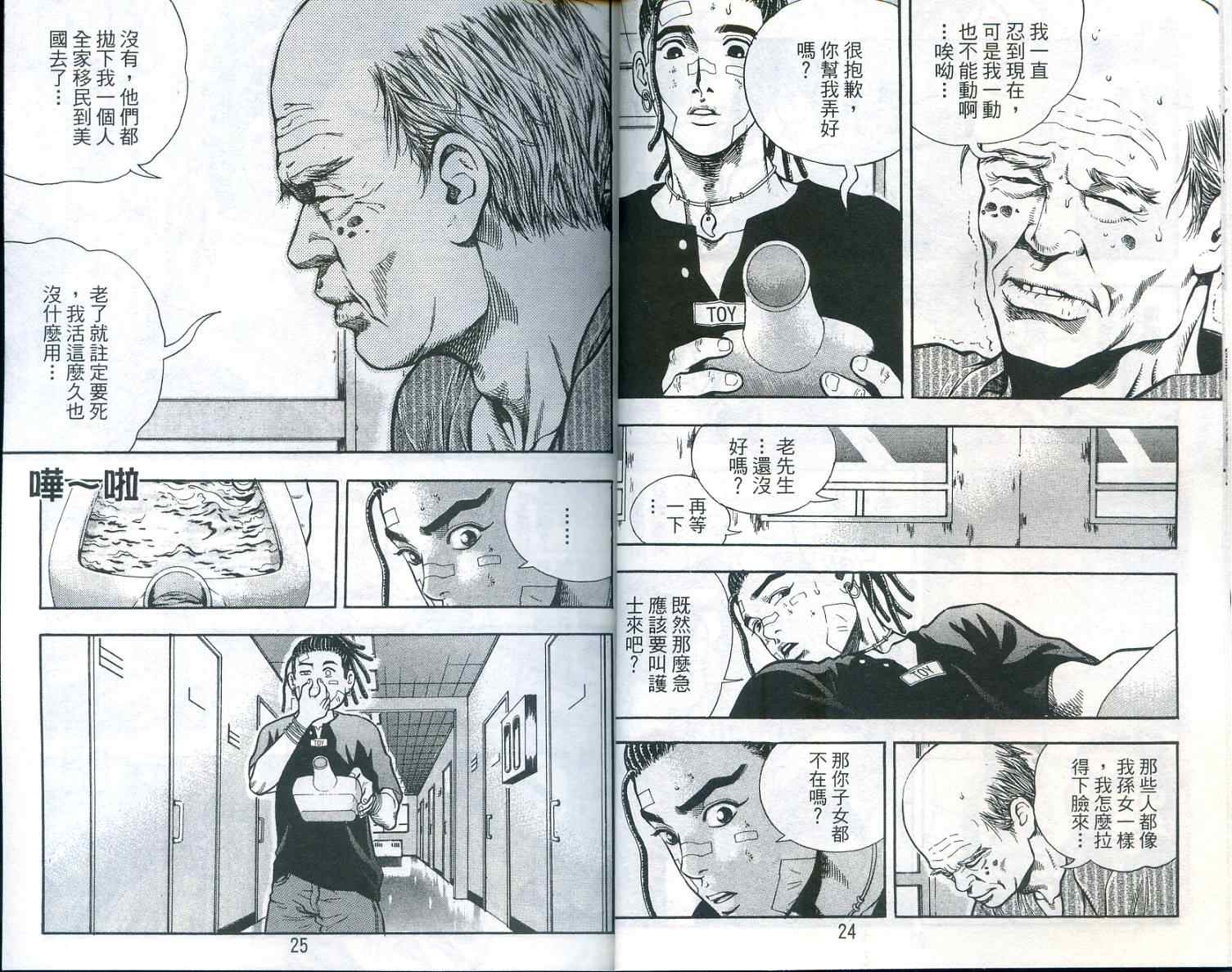 《手相》漫画 13卷