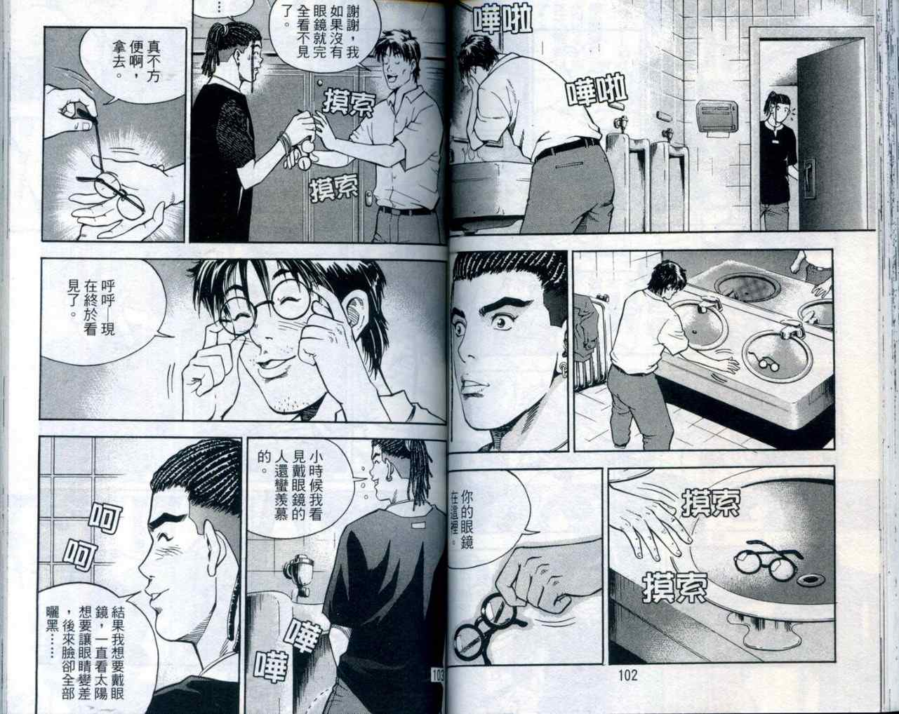《手相》漫画 12卷
