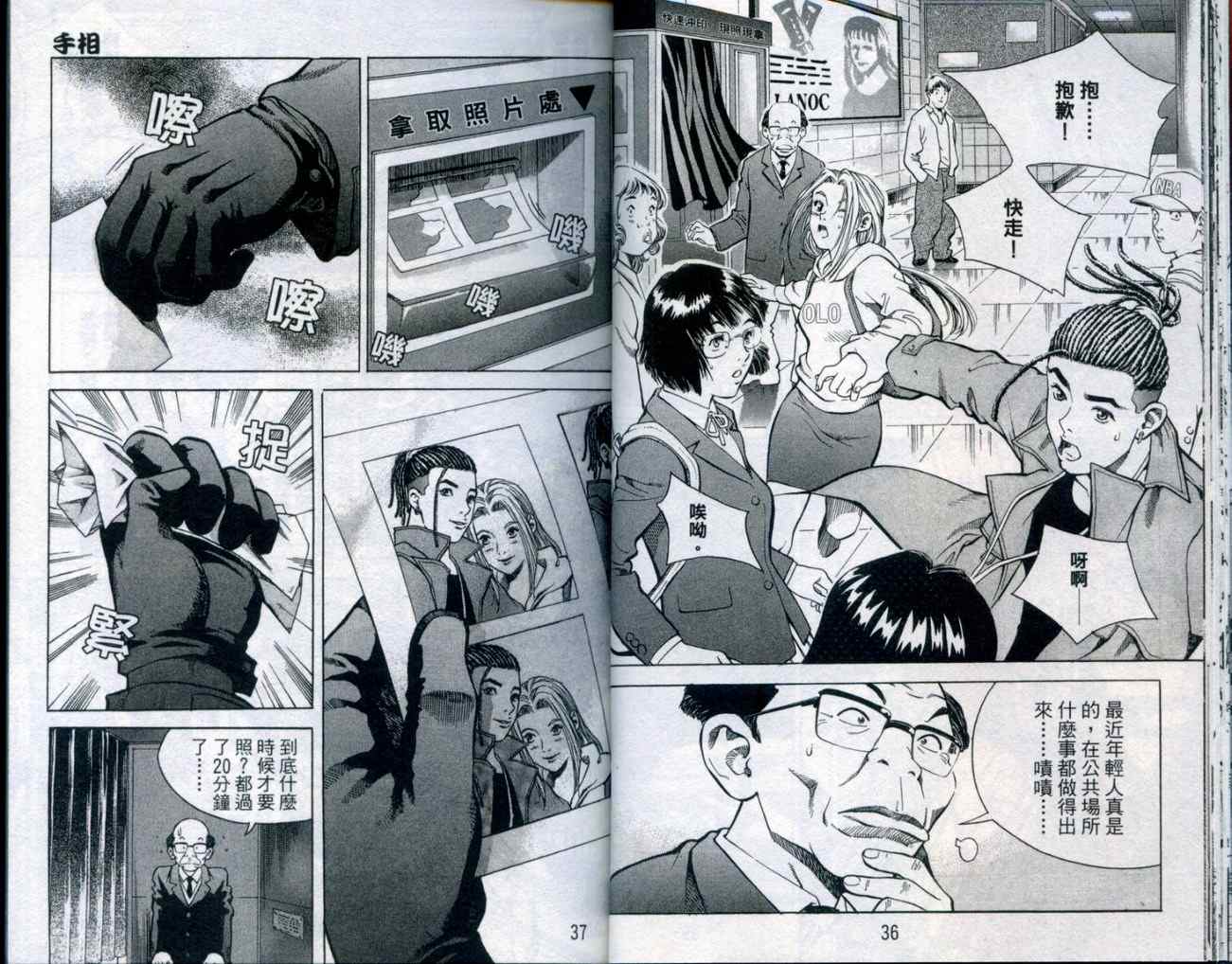 《手相》漫画 11卷