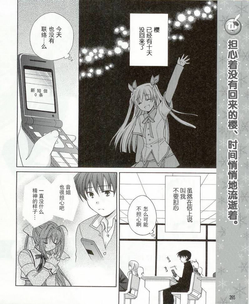 《初音岛II IF》漫画 d.c.ii if017集