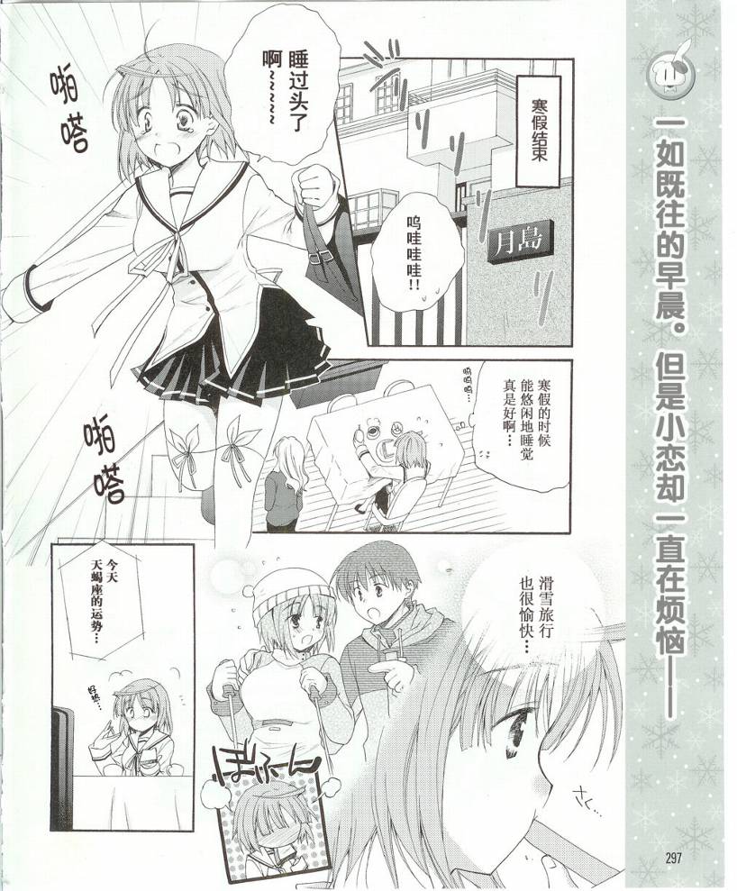 《初音岛II IF》漫画 d.c.ii if011集