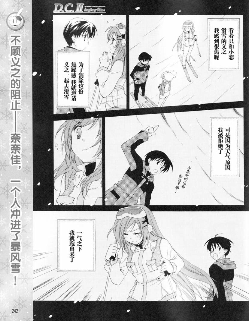 《初音岛II IF》漫画 d.c.ii if010集