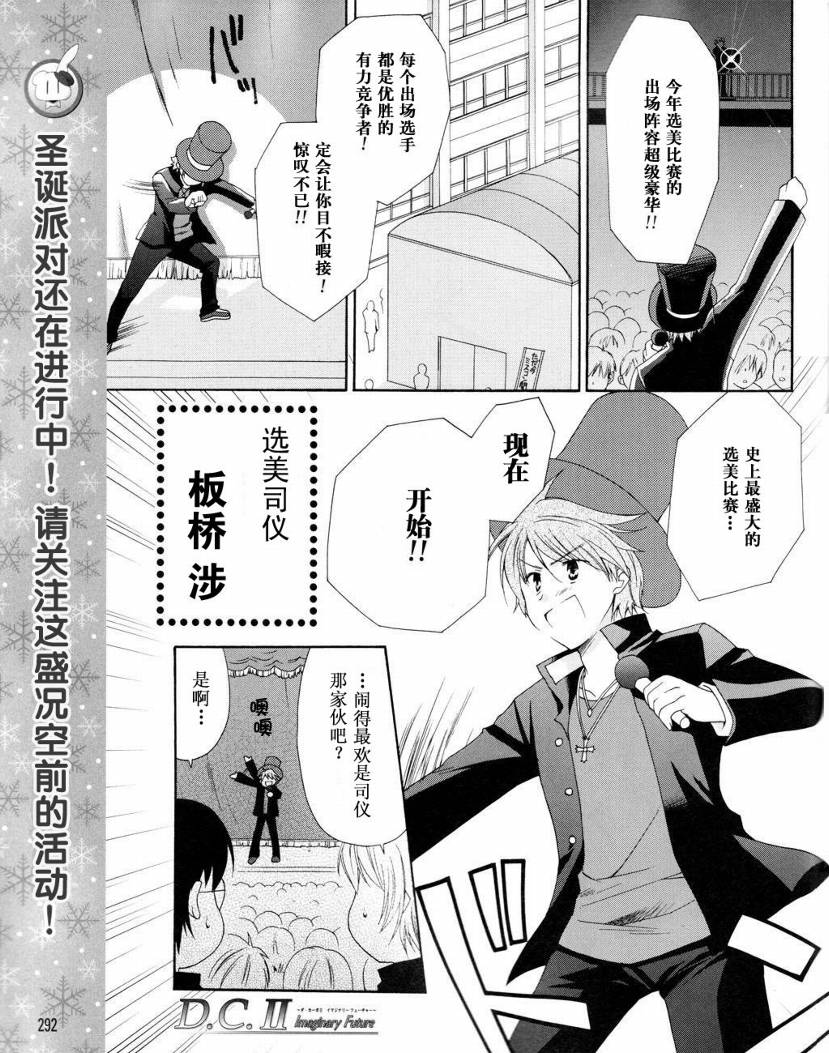 《初音岛II IF》漫画 d.c.ii if006集